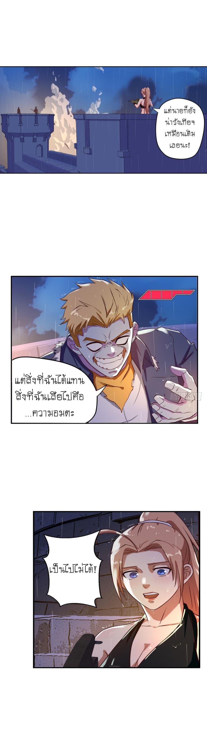 Player Reborn page 4