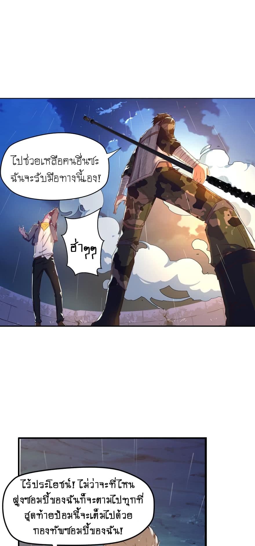 Player Reborn page 5