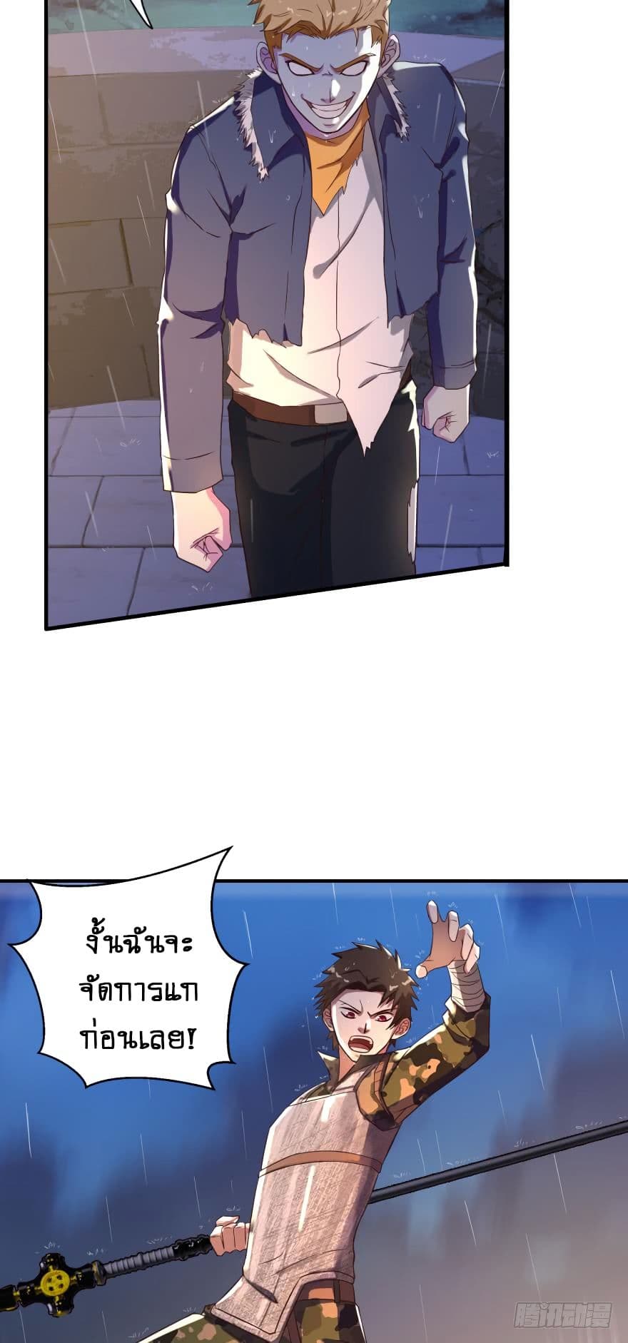Player Reborn page 6