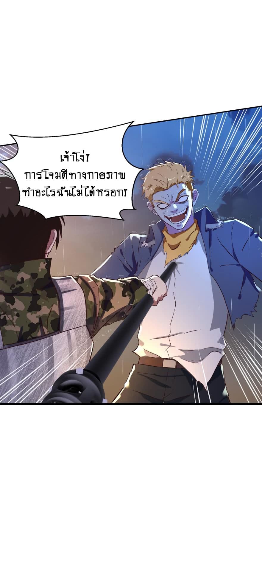 Player Reborn page 8
