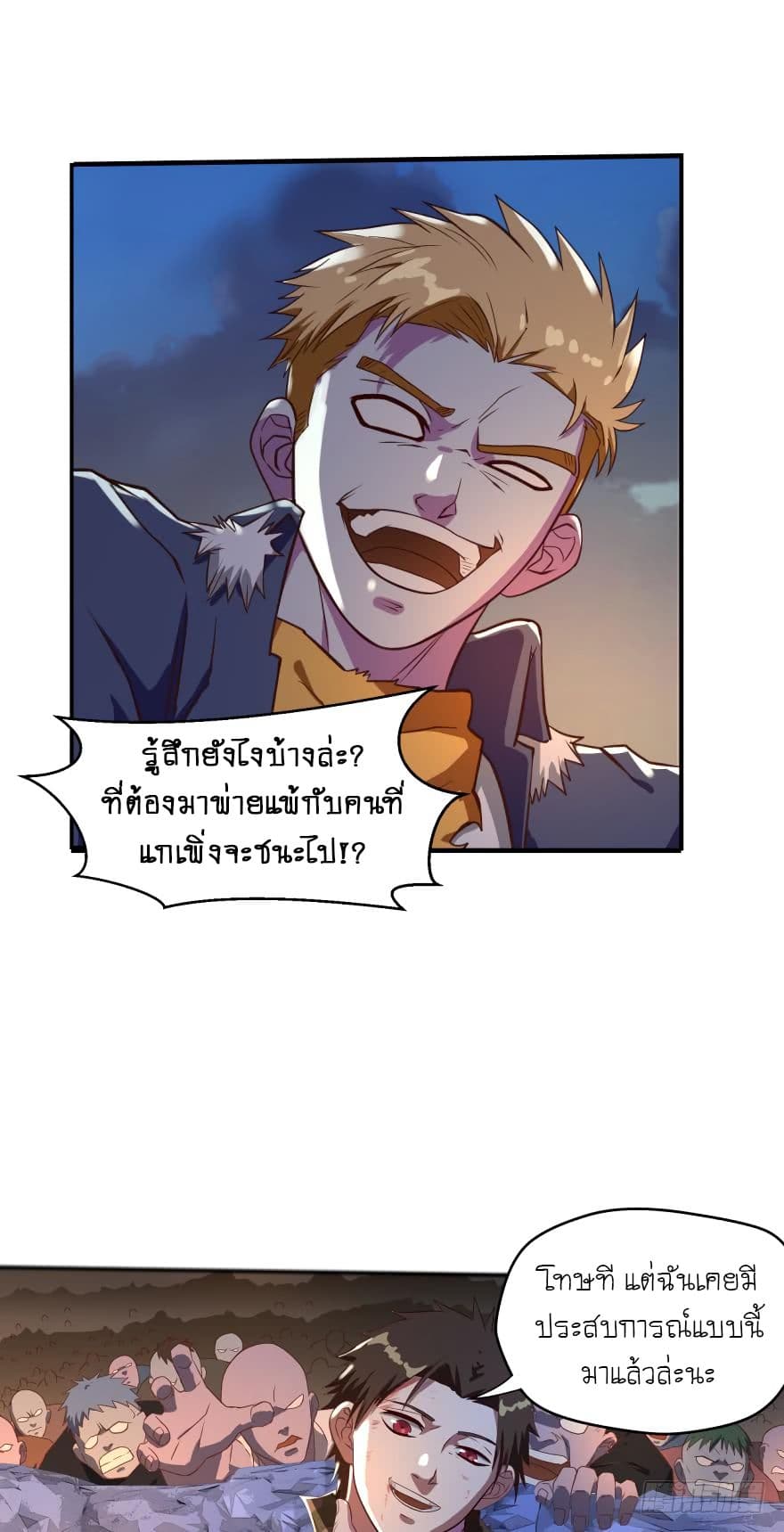 Player Reborn page 11