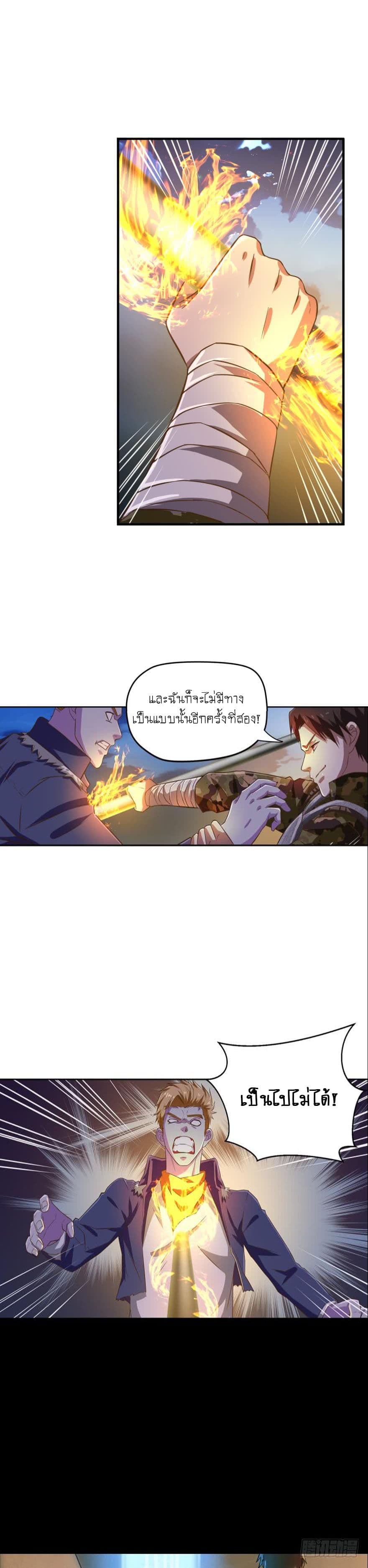 Player Reborn page 13