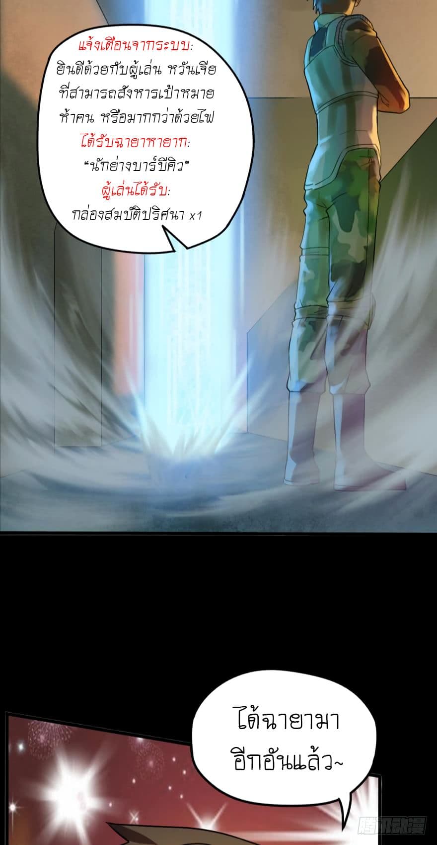 Player Reborn page 14