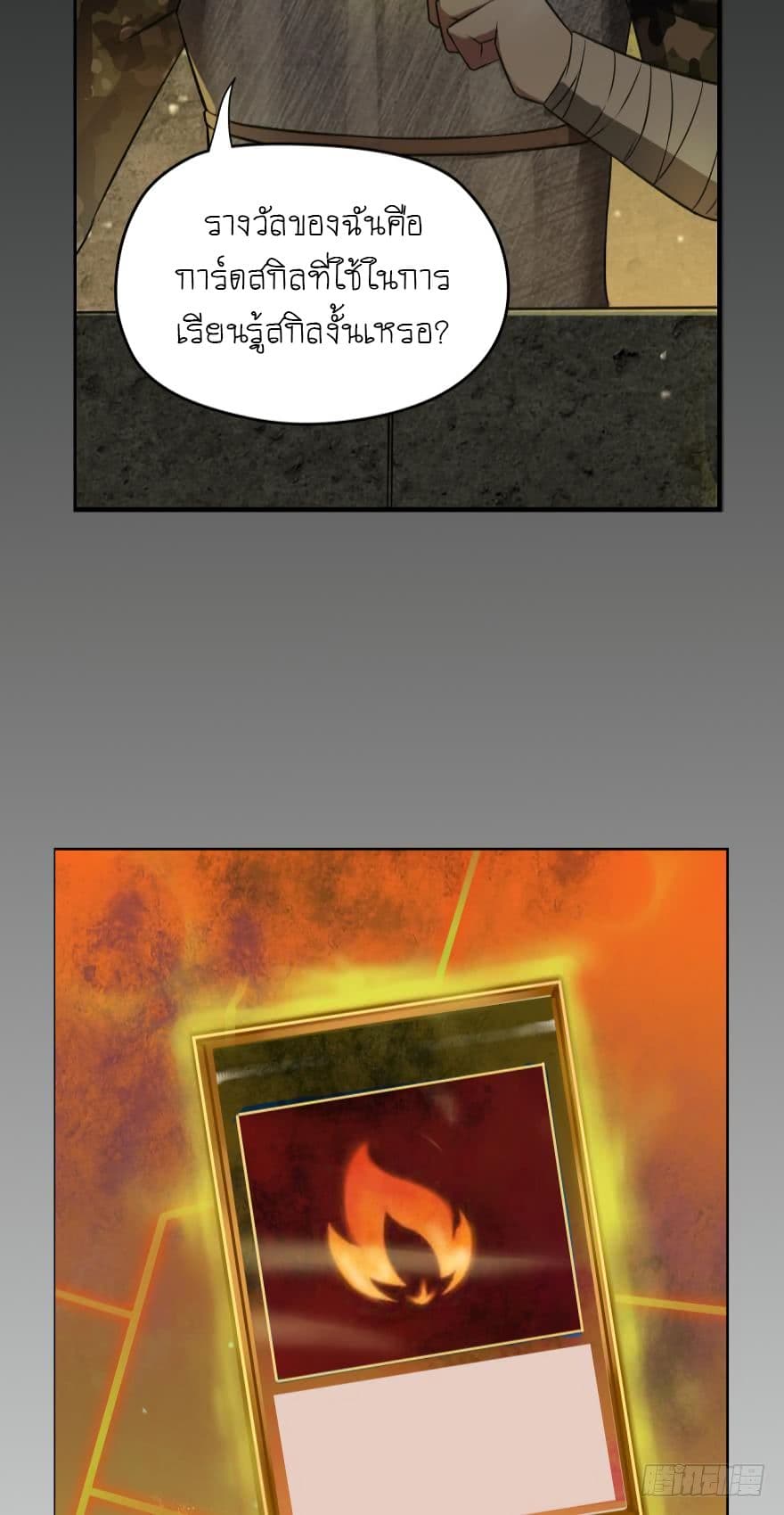 Player Reborn page 16