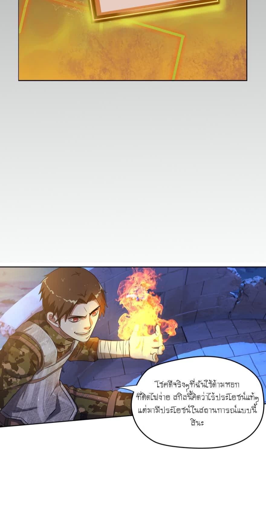 Player Reborn page 17