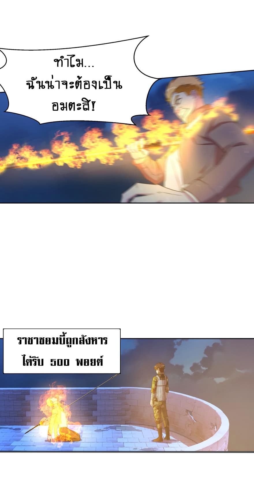 Player Reborn page 18