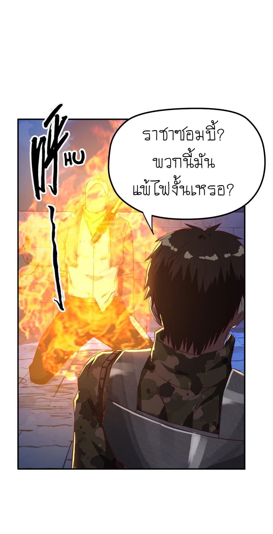 Player Reborn page 19
