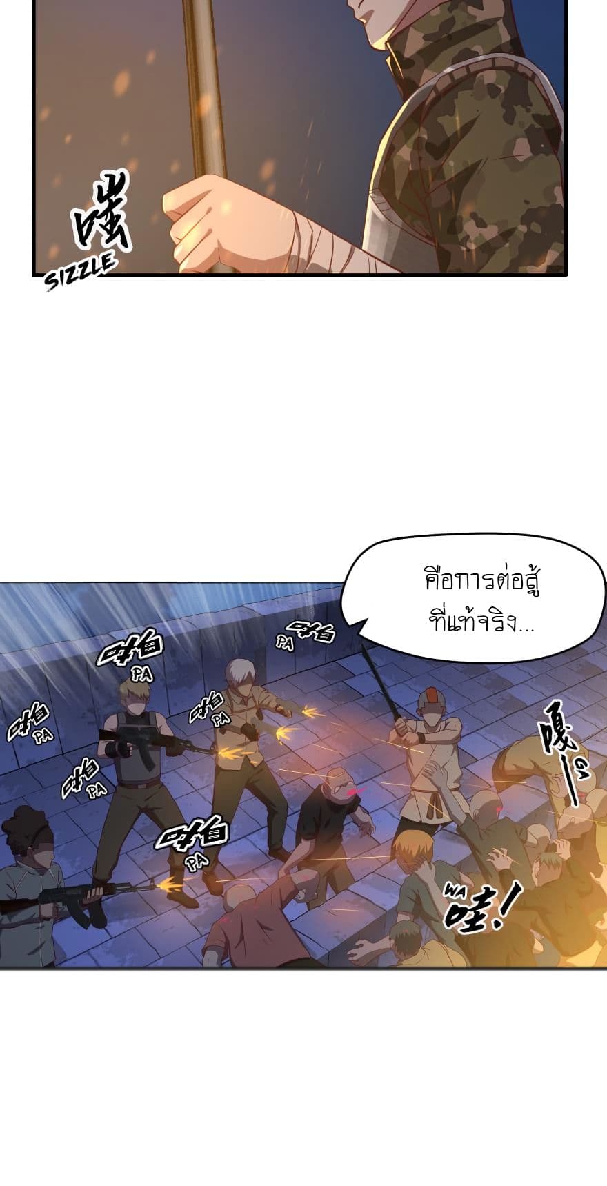 Player Reborn page 21
