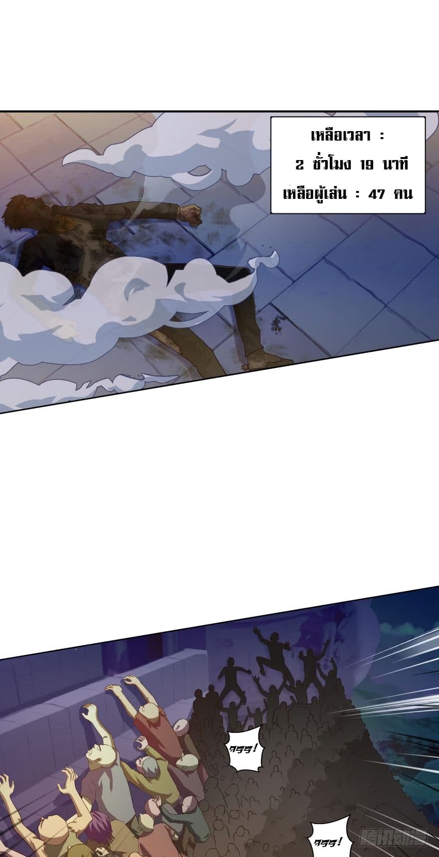 Player Reborn page 2