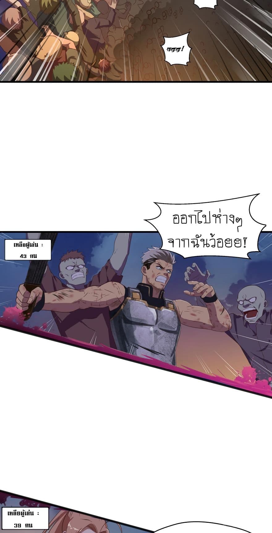 Player Reborn page 3