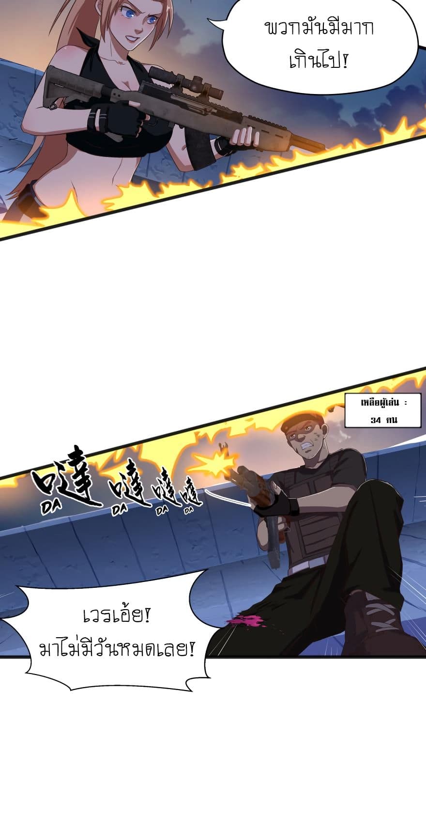 Player Reborn page 4