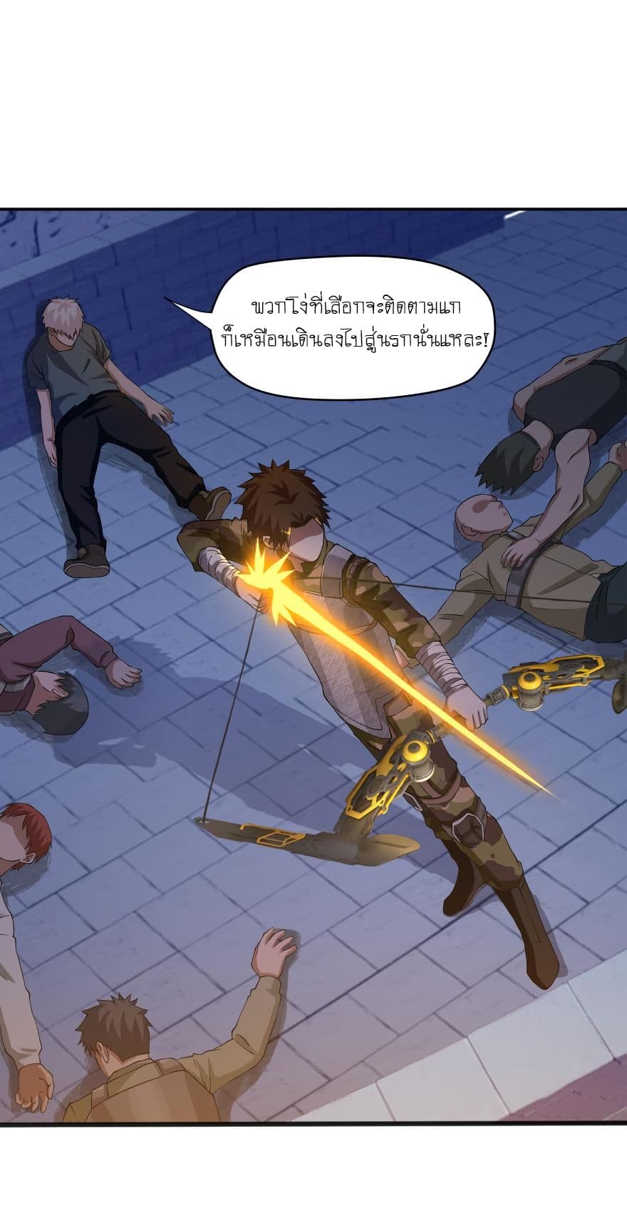 Player Reborn page 6