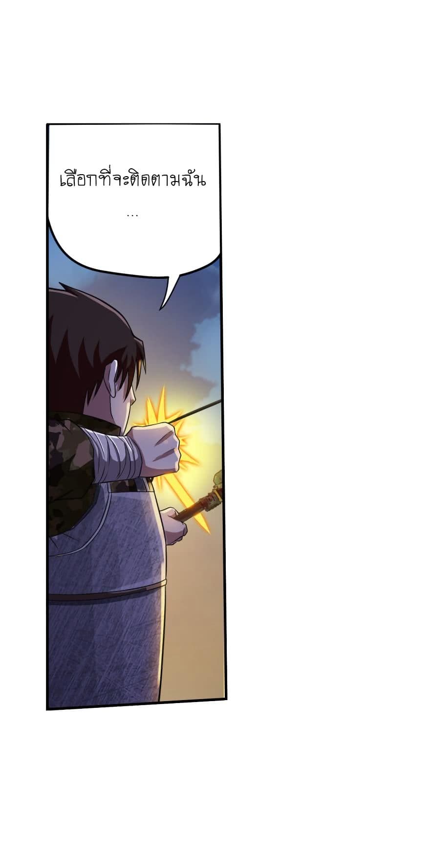 Player Reborn page 7