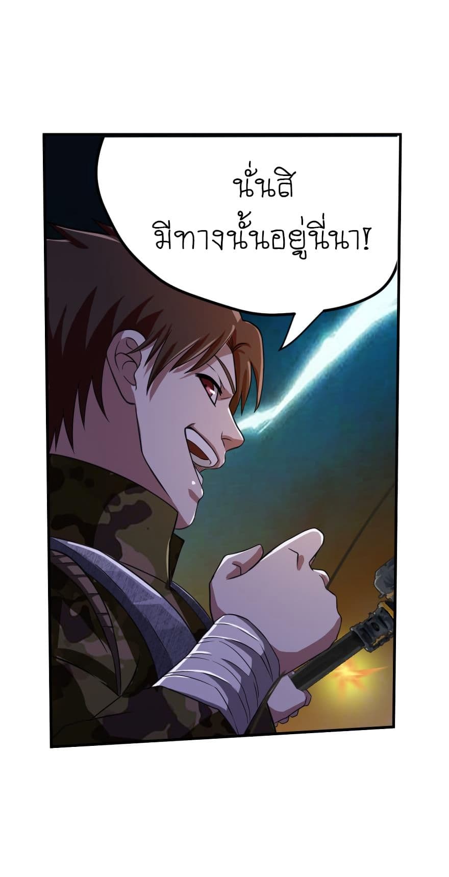 Player Reborn page 8
