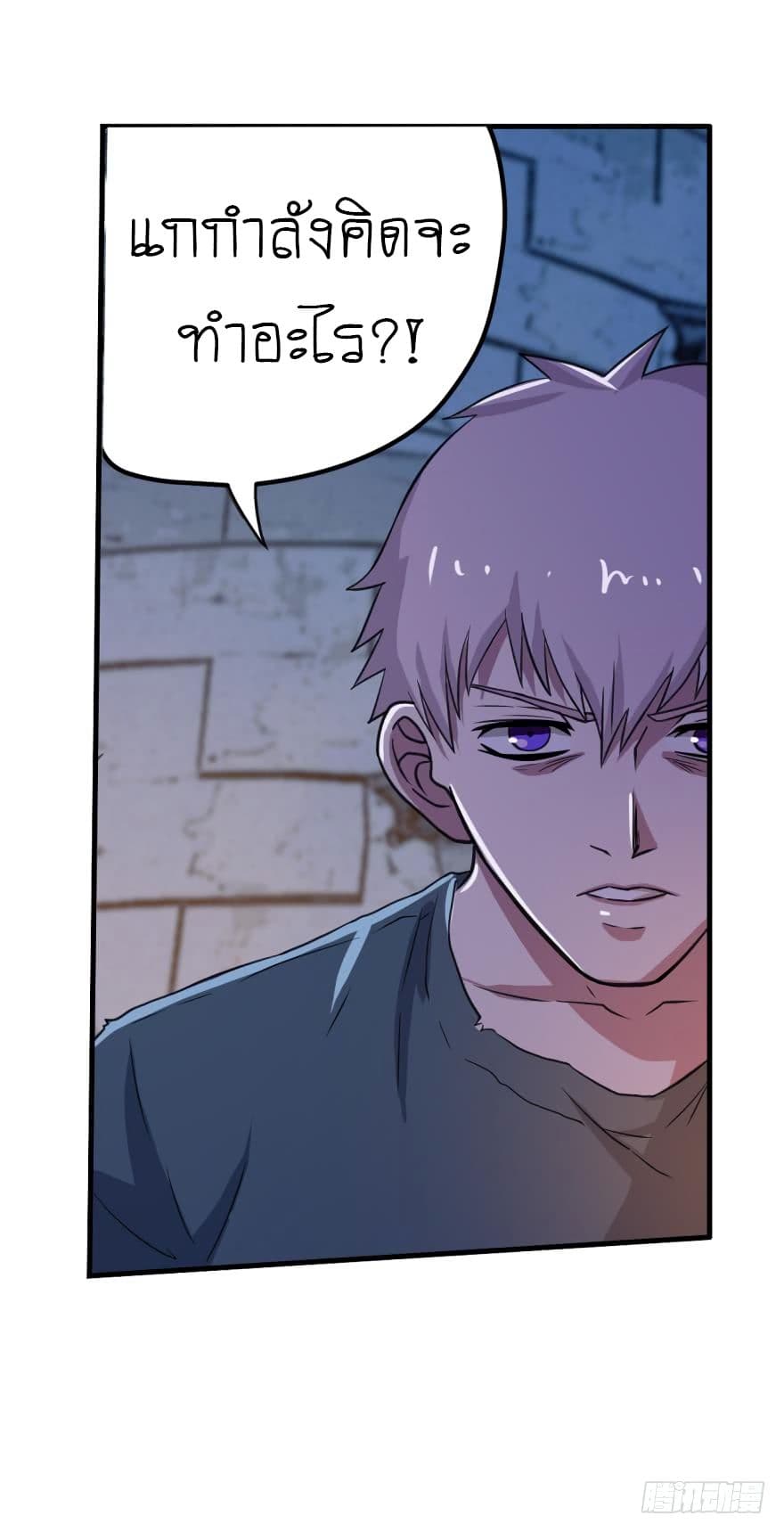 Player Reborn page 9
