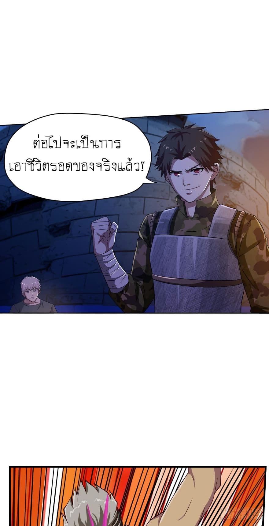 Player Reborn page 10