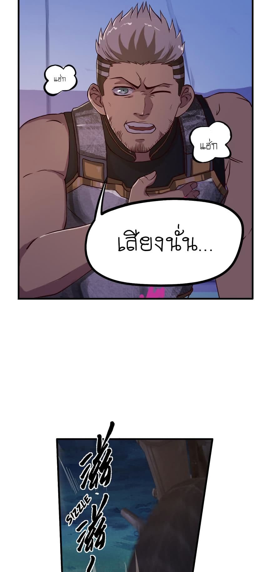 Player Reborn page 15