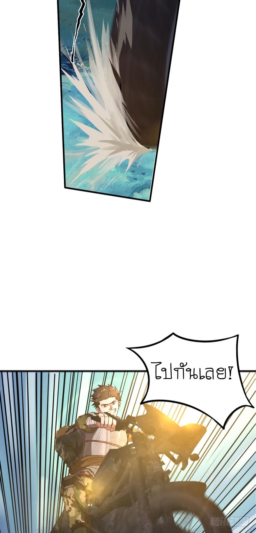 Player Reborn page 16