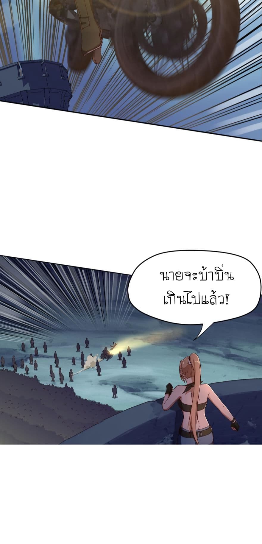 Player Reborn page 17