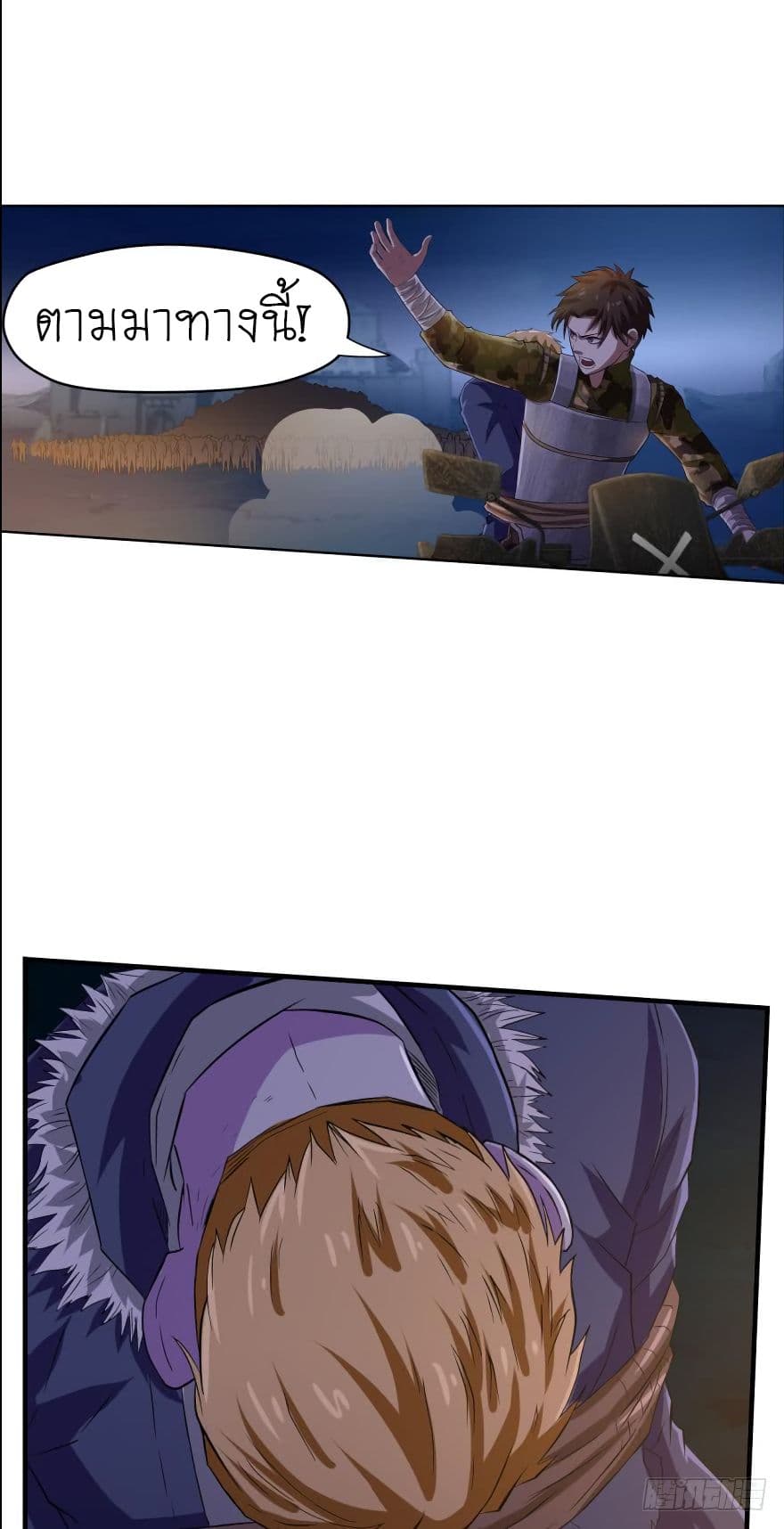 Player Reborn page 2