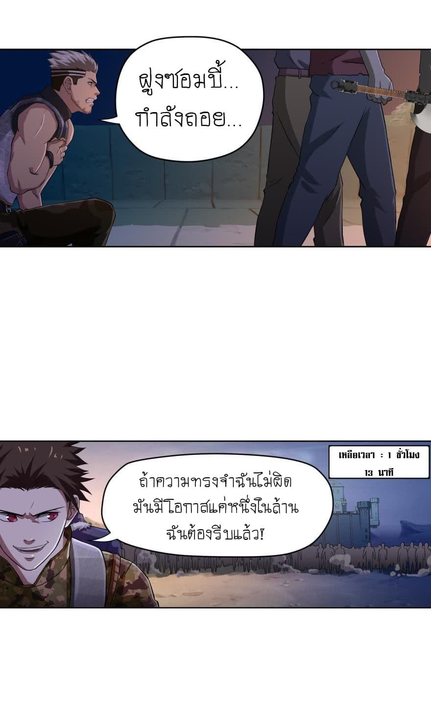 Player Reborn page 4