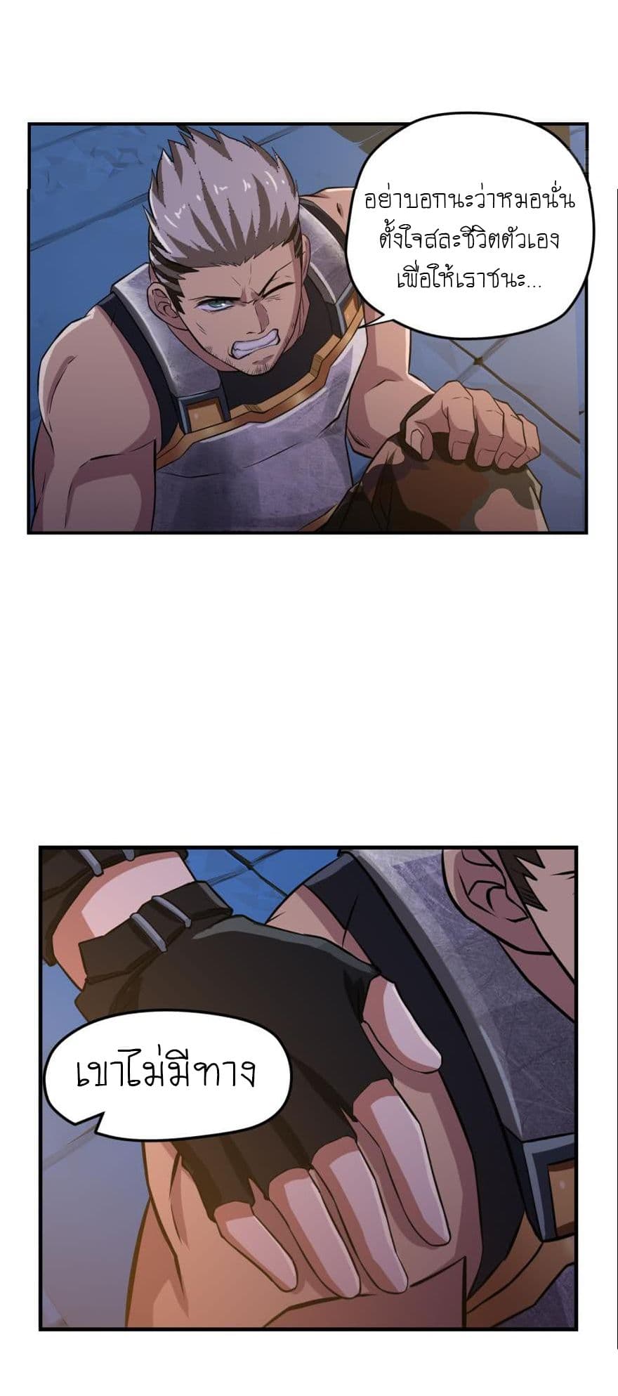 Player Reborn page 5