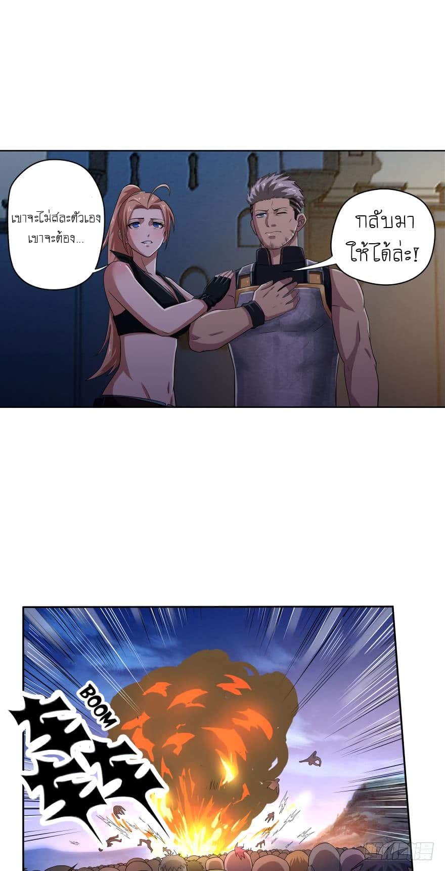 Player Reborn page 6