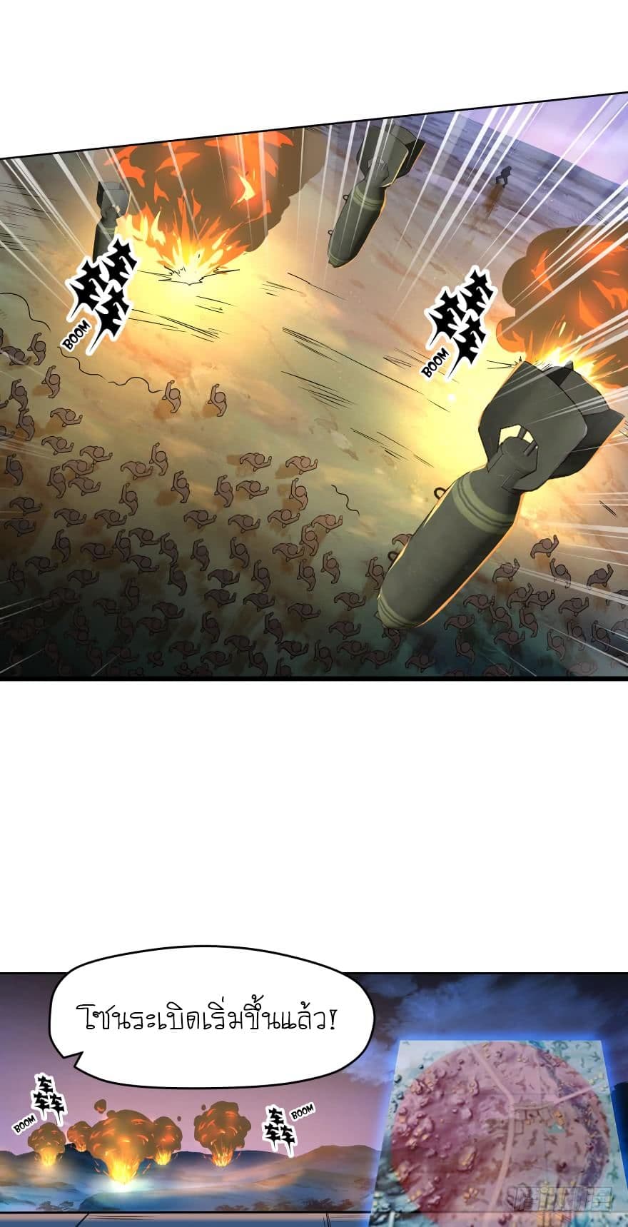 Player Reborn page 8