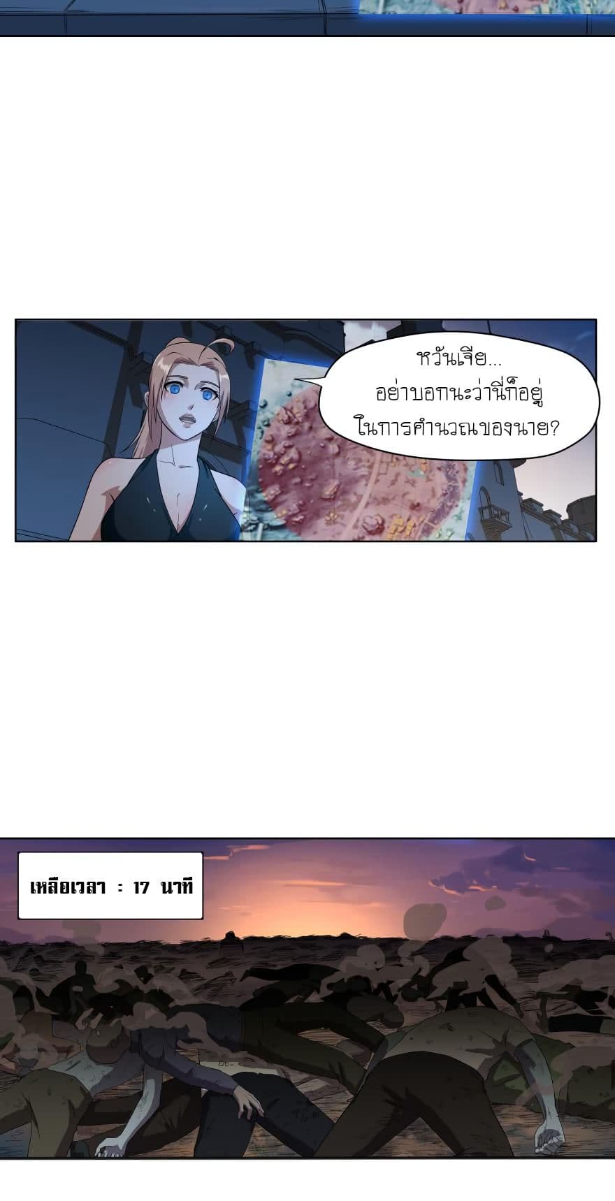 Player Reborn page 9