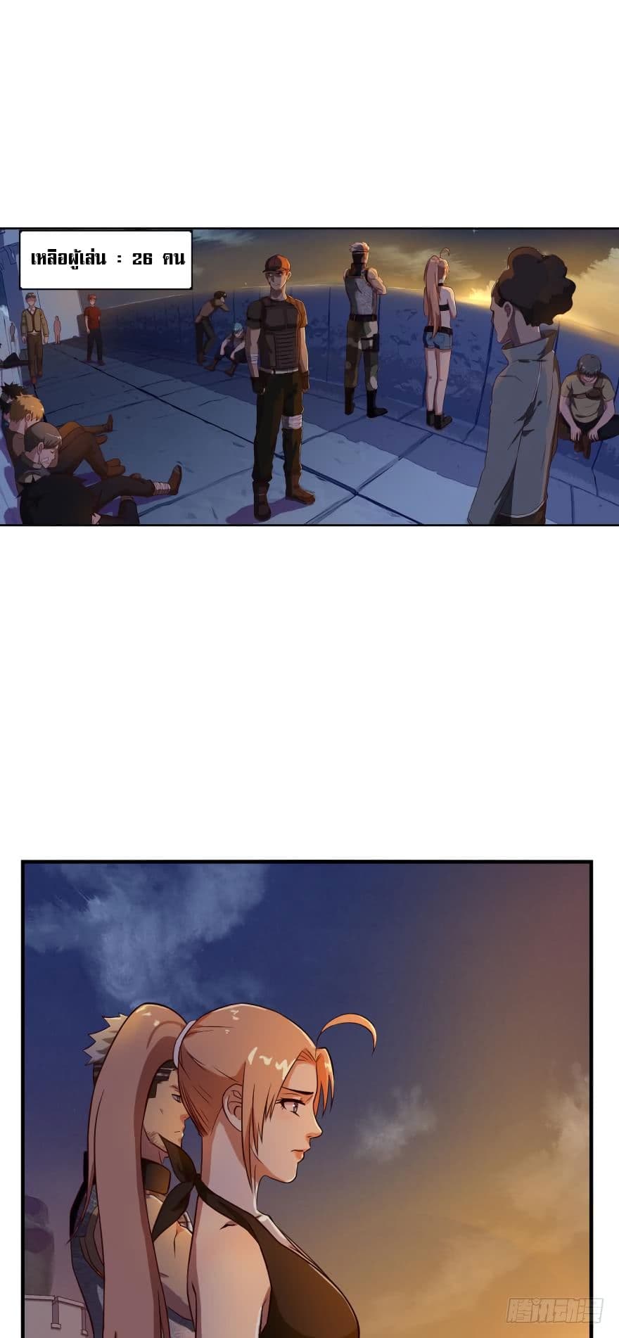 Player Reborn page 10