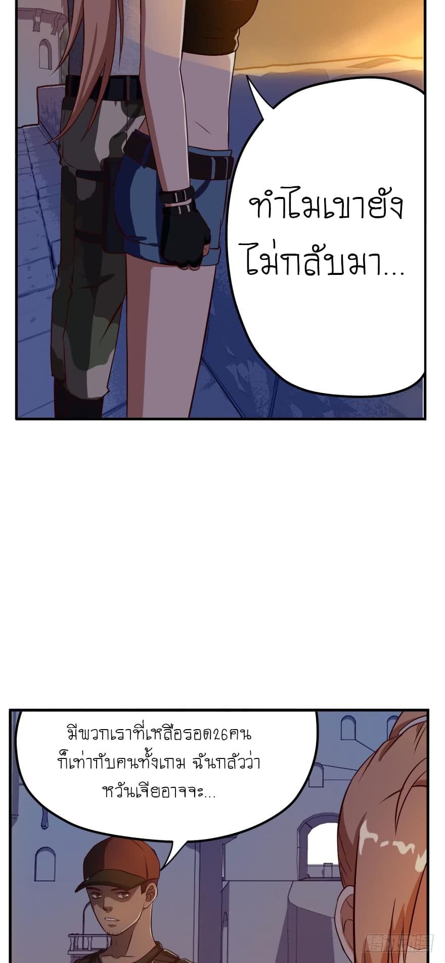 Player Reborn page 11