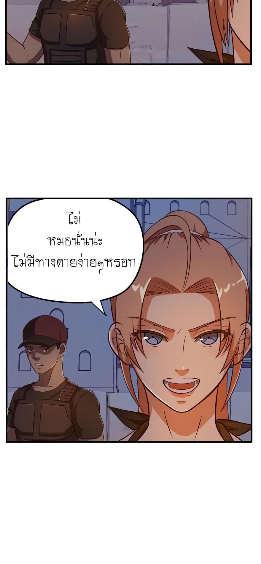 Player Reborn page 12