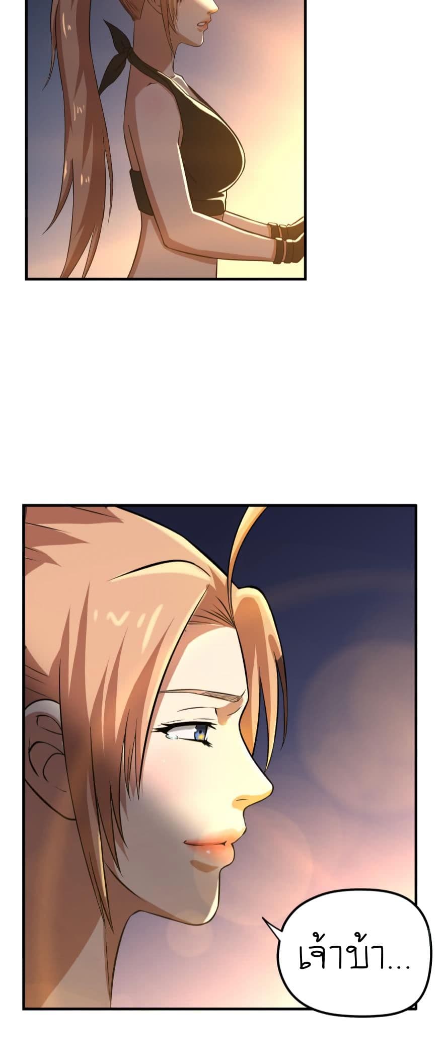 Player Reborn page 14