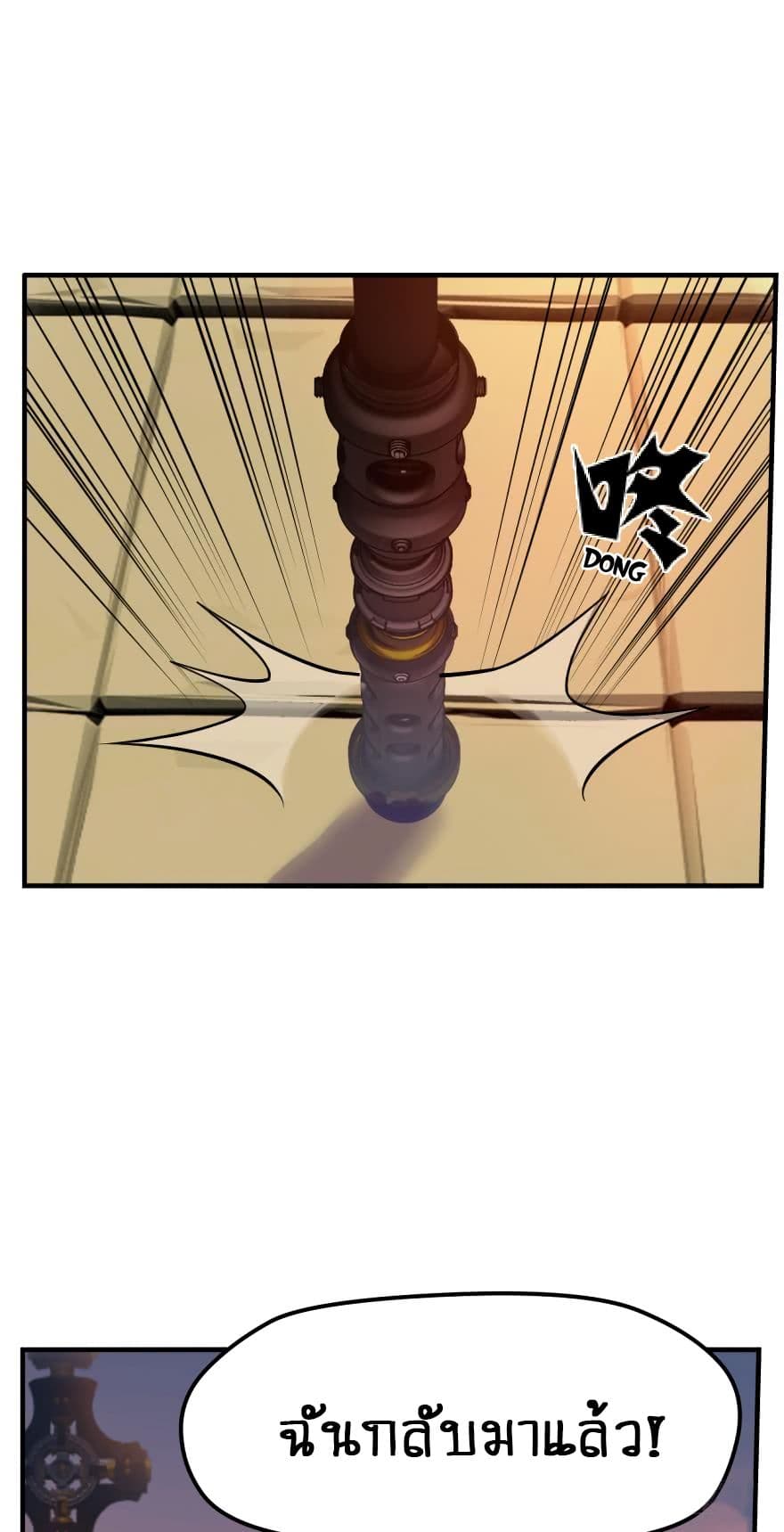 Player Reborn page 2