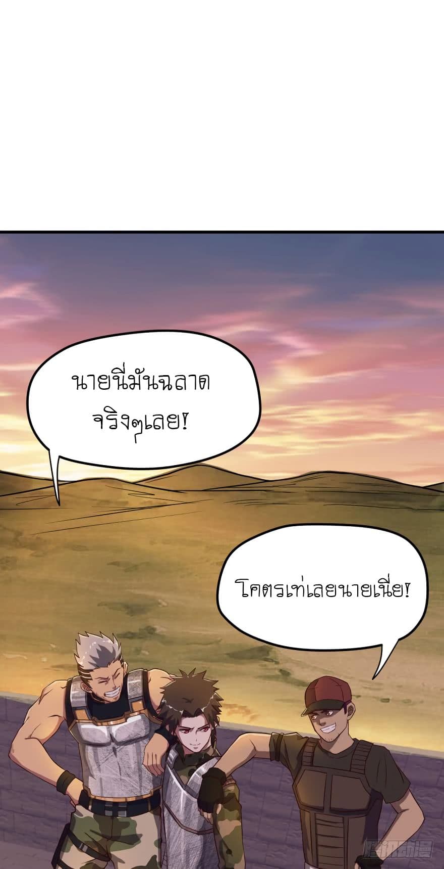 Player Reborn page 4
