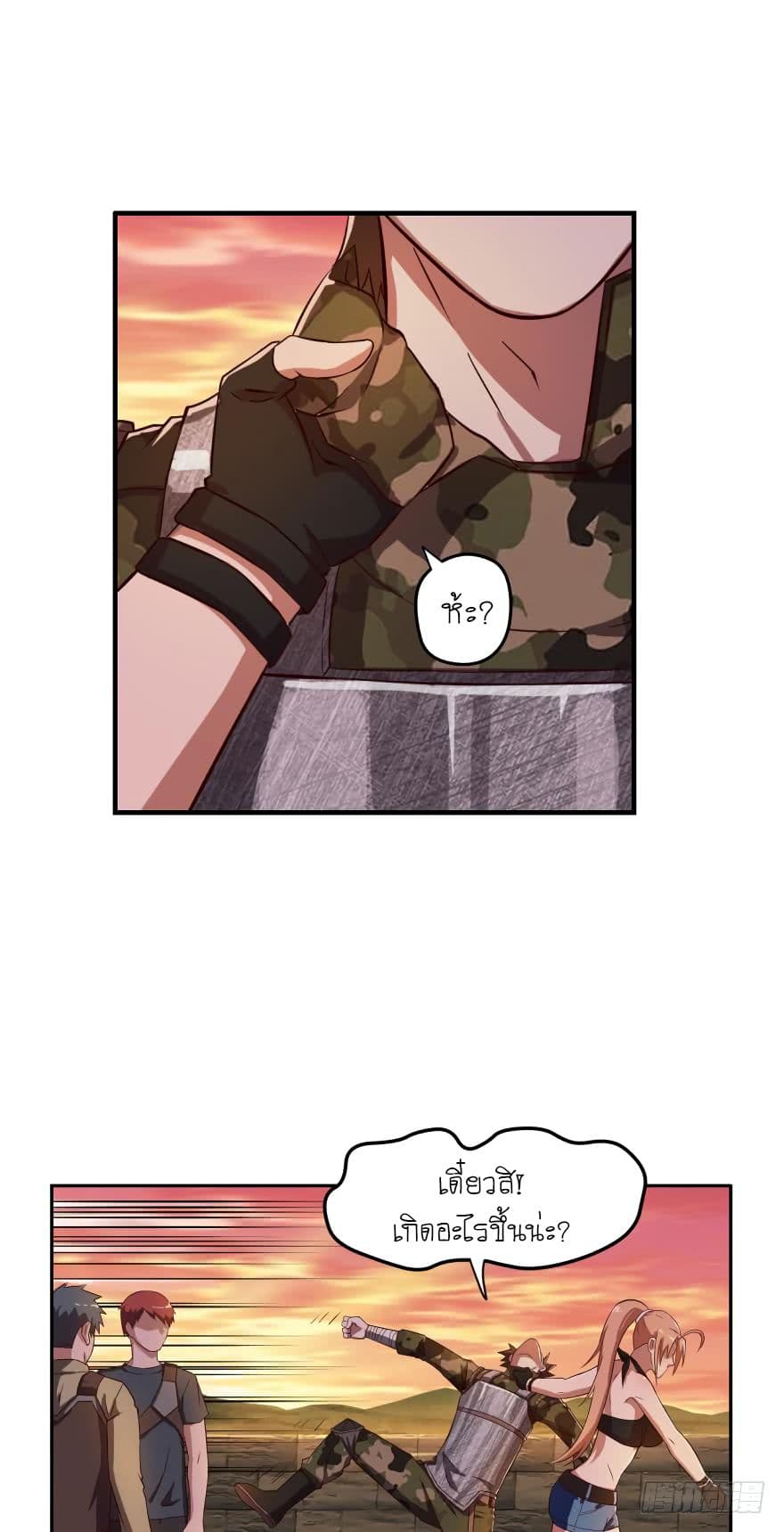 Player Reborn page 6