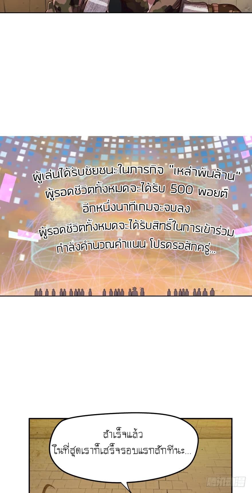 Player Reborn page 8