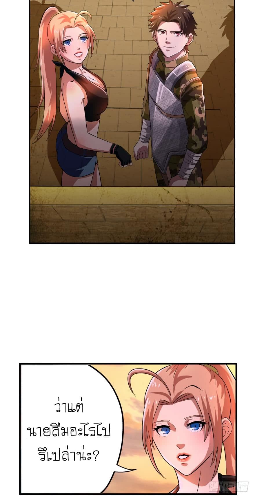 Player Reborn page 9