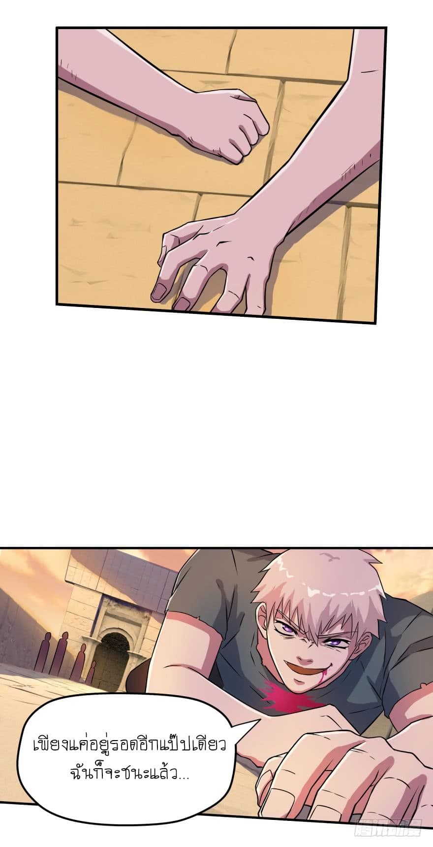 Player Reborn page 11