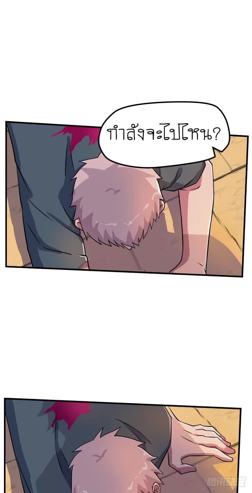 Player Reborn page 12