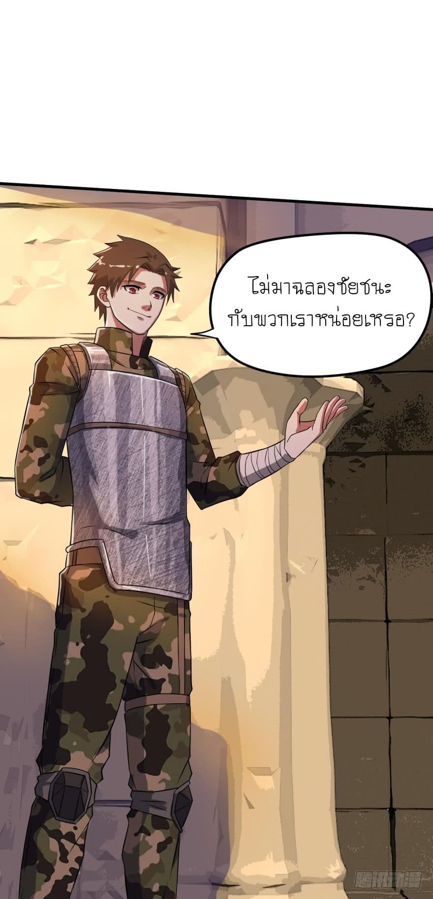 Player Reborn page 14