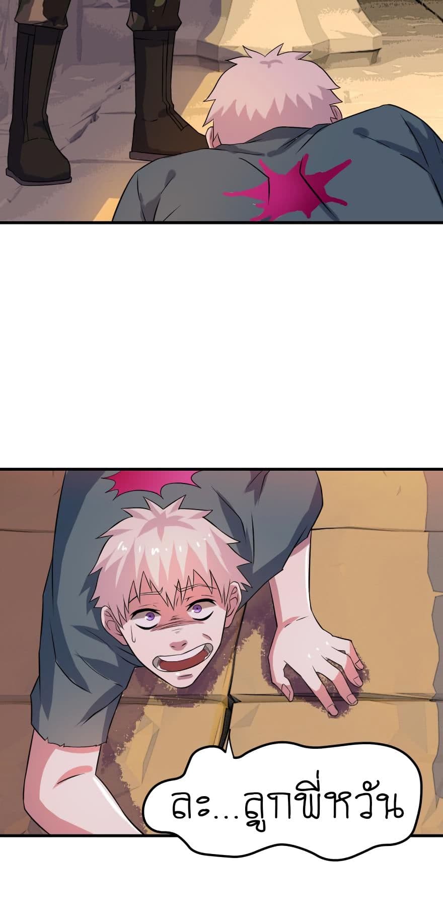 Player Reborn page 15
