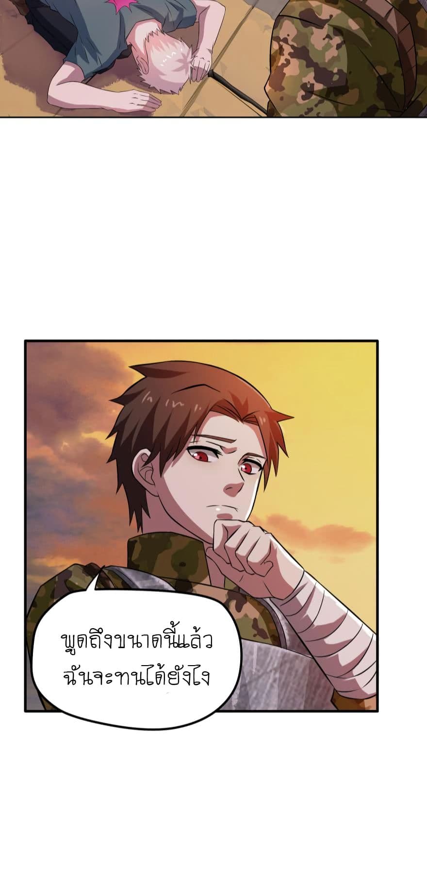 Player Reborn page 17