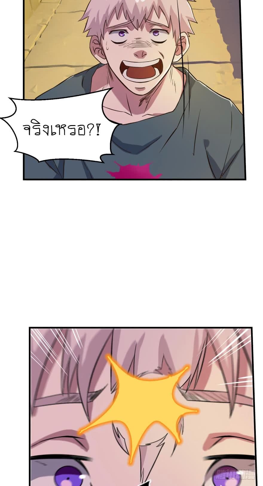 Player Reborn page 19