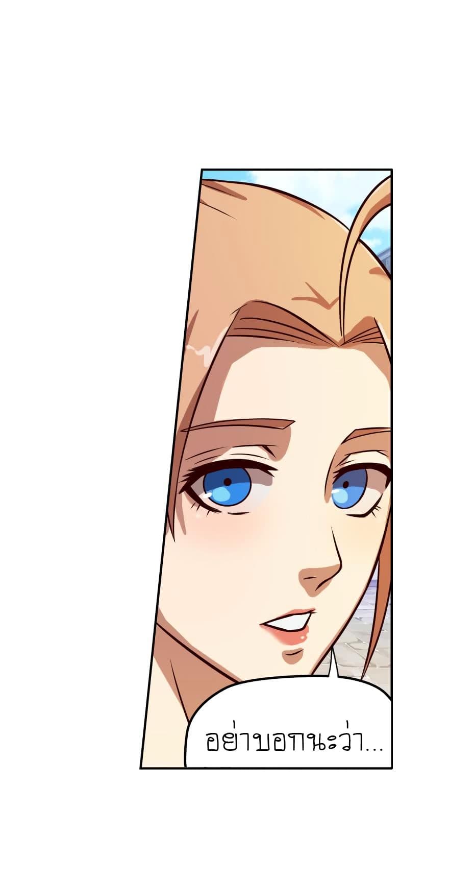 Player Reborn page 13