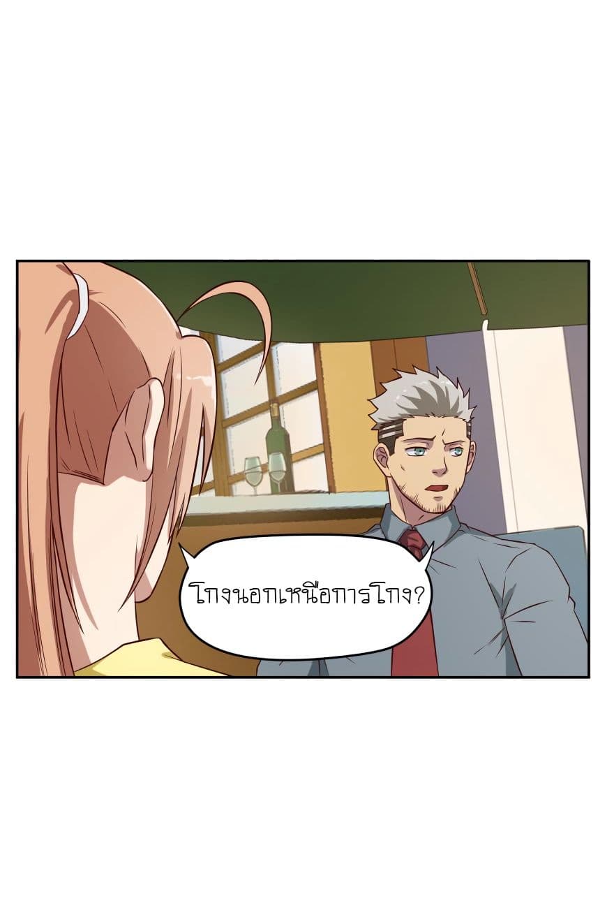 Player Reborn page 15