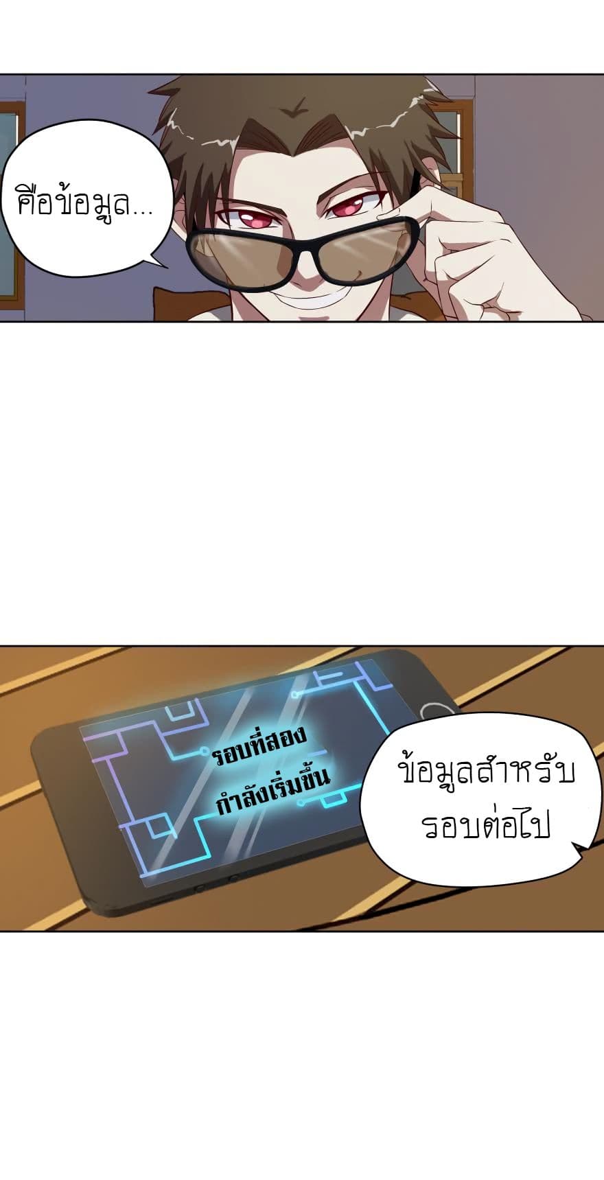 Player Reborn page 16
