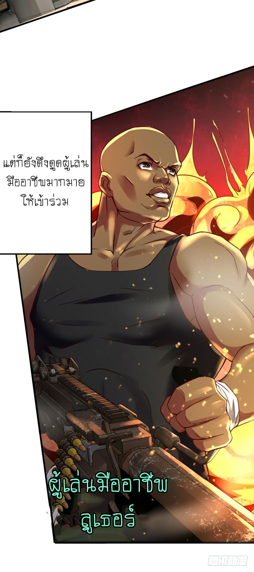 Player Reborn page 4