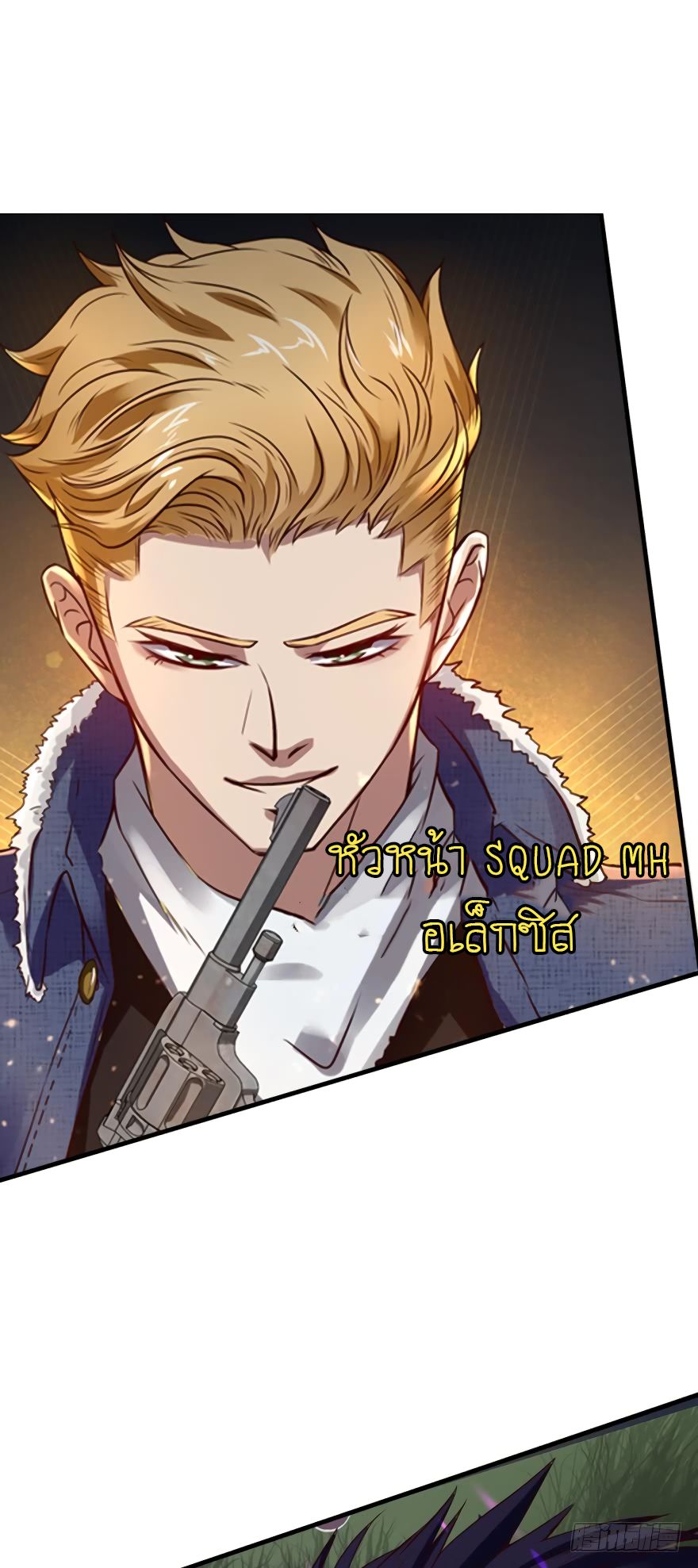 Player Reborn page 5
