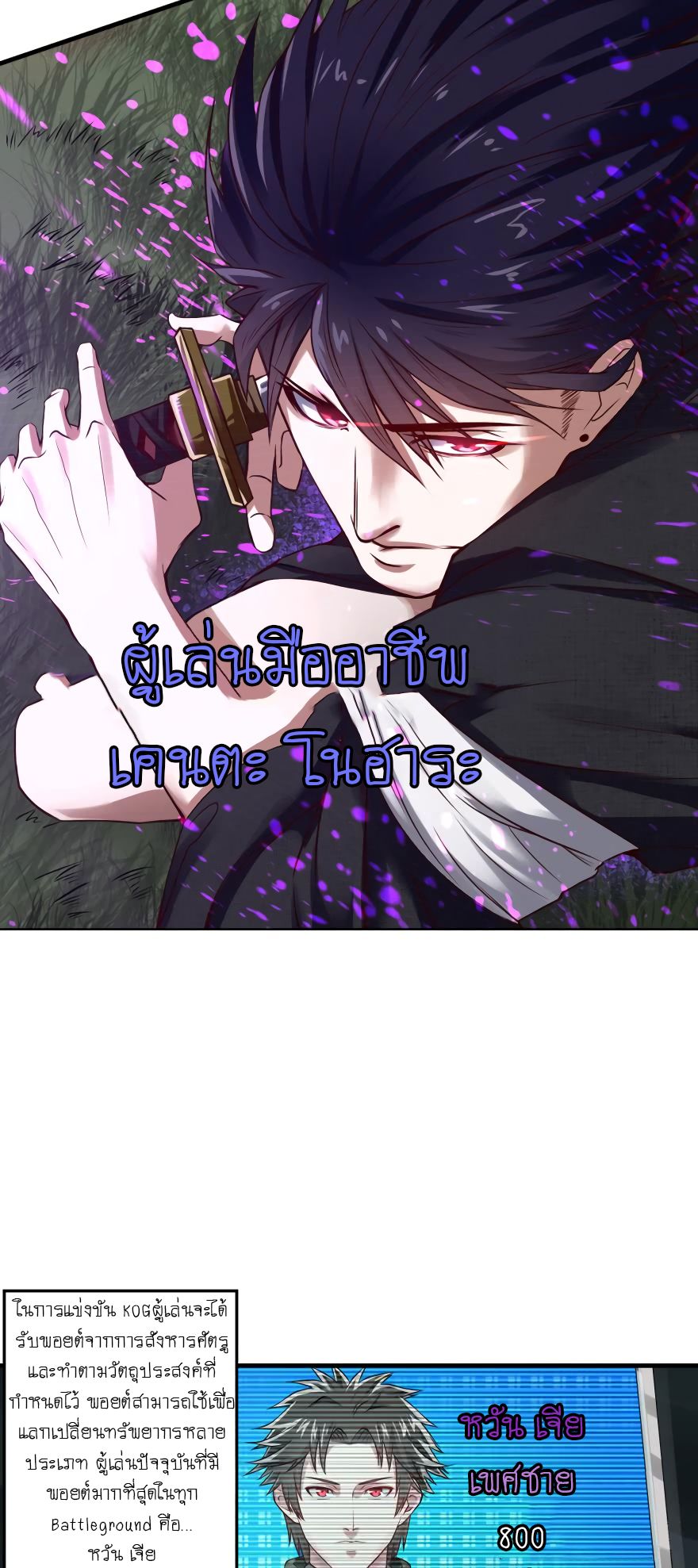 Player Reborn page 6